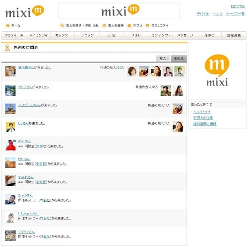 『mixi』先週の訪問者　ページ