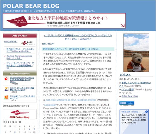 polar_bear_blog