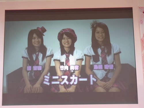 AKB48の研究生である竹内美宥さん、森杏奈さん、島田晴香さんのユニット『ミニスカート』