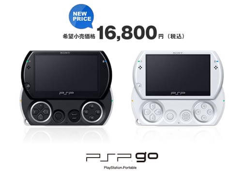 『PSP go』が1万円値下げの新価格1万6800円に 