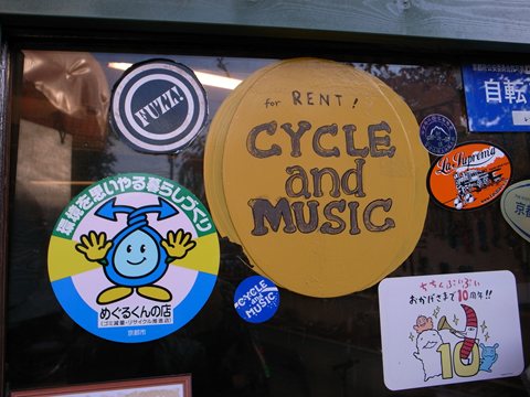 オープン時に柴山さんが思いをこめて書いた「Cycle & Music」