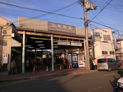 叡山電鉄出町柳駅改札 『かりおん』へは徒歩1分以内