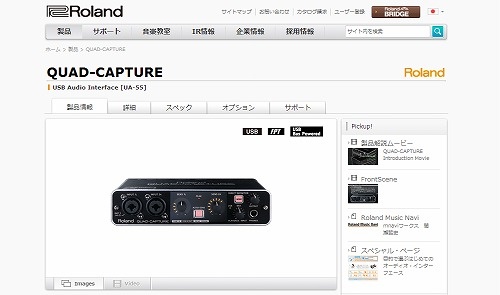 Roland QUAD-CAPTURE　USB AUDIO Interface UA-55