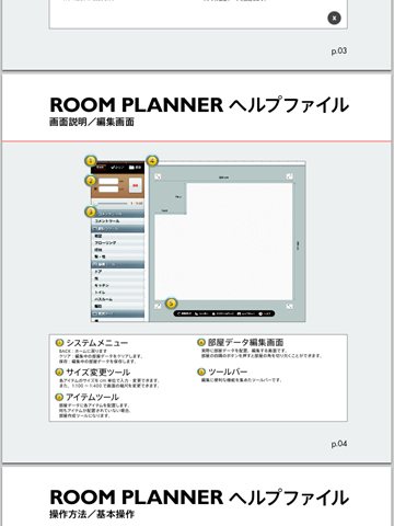 ROOM PLANNER