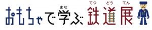 small-omochademanabu-logo