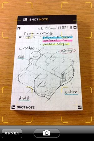 キングジム『ショットノート』を『SHOT NOTE App』で読み取り