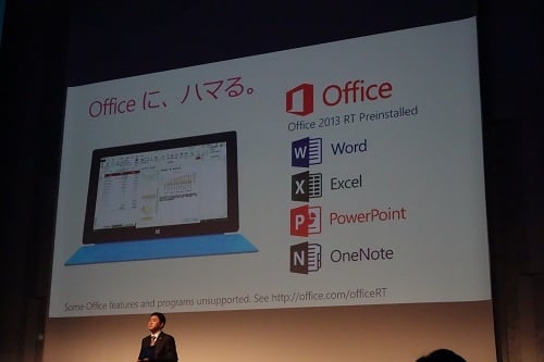 『Office 2013 RT』を搭載