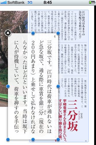 アプリ『新訂版 タモリのTOKYO坂道美学入門』