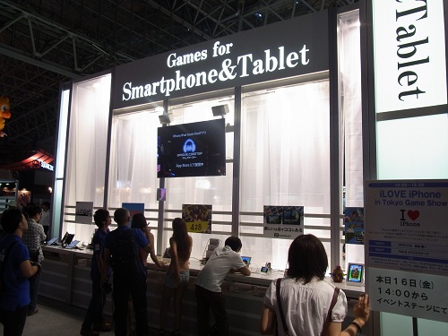 Games for Smartphone & Tabletコーナー