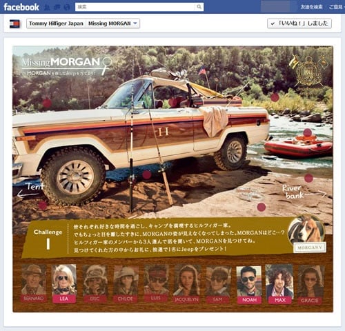 『Facebook』ページ上の『Missing MORGAN』キャンペーン
