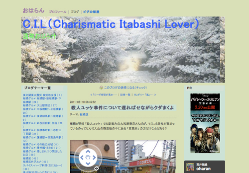 C.I.L（Charismatic Itabashi Lover）