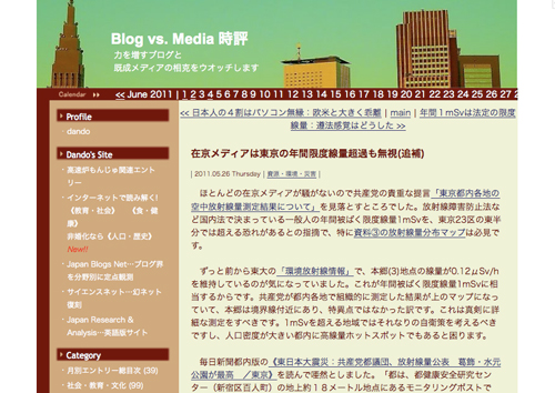 Blog vs. Media 時評