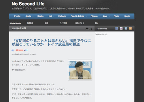 No Second Life