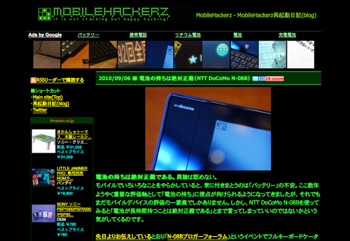 MobileHackerz再起動日記