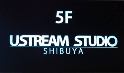 USTREAMスタジオ渋谷の看板