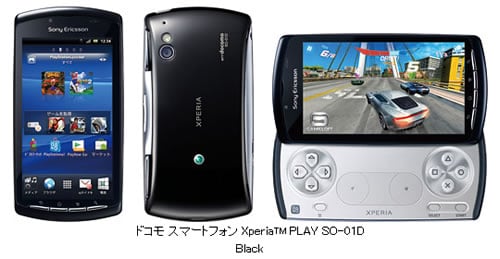 初代プレステタイトルが遊べるゲームパッド付きAndroidスマートフォン『Xperia PLAY SO-01D』は10～11月にドコモから発売へ