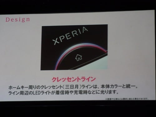 ホームキーに『クレッセント（三日月）ライン』を配置