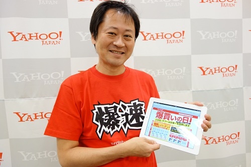 Yahoo! JAPANが10月28日に格安＆レア物を大放出する『爆買いの日』開催へ　リーク情報と必勝法を聞いた