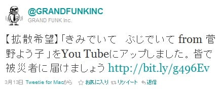 GRANDFUNKINC『Twitter』