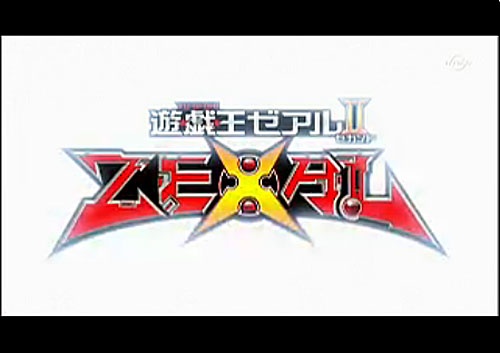 遊戯王ZEXAL2