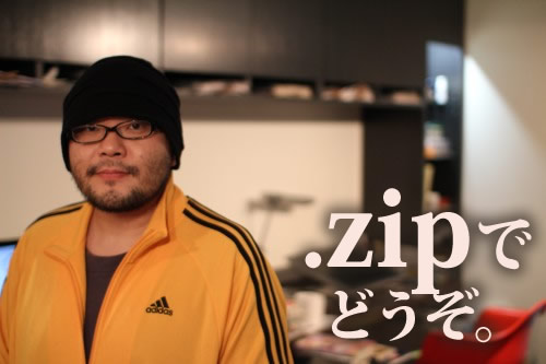 zipでどうぞ