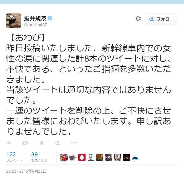 朝日新聞記者が新幹線車内で泣く女性を撮影し愚痴ツイート　削除し謝罪も炎上中