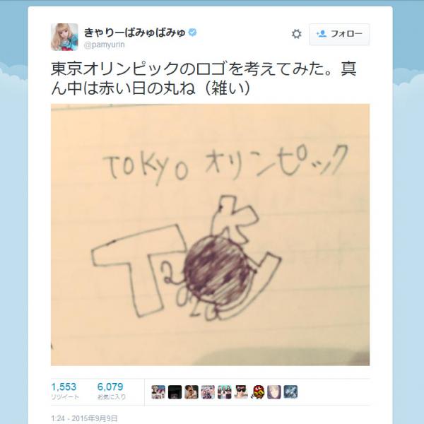 きゃりーぱみゅぱみゅさんの「東京オリンピックのロゴを考えてみた」　画像つきツイートに賛否両論
