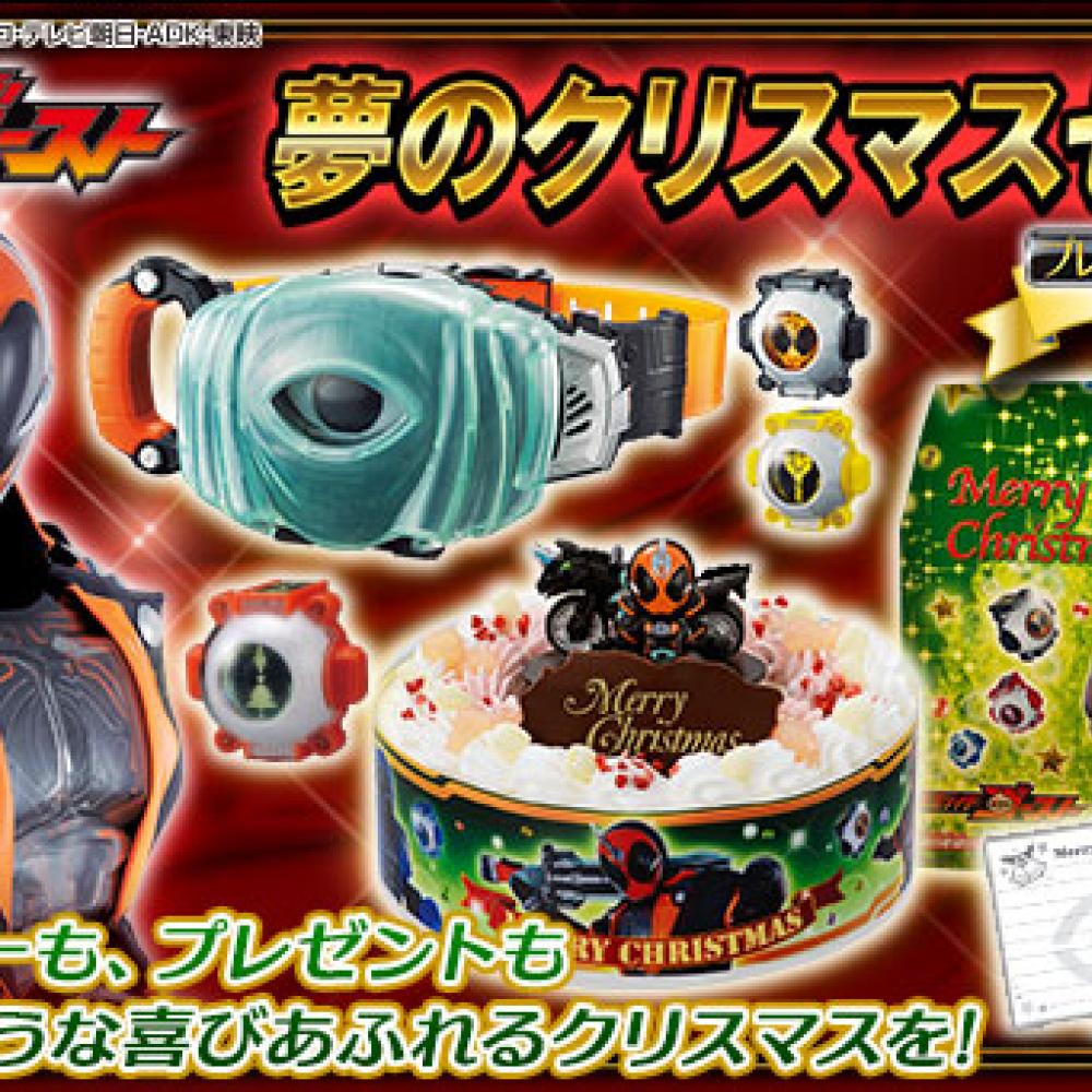 仮面ライダーゴースト】ケーキもプレゼントもコレ1つでOK！ 品薄になり