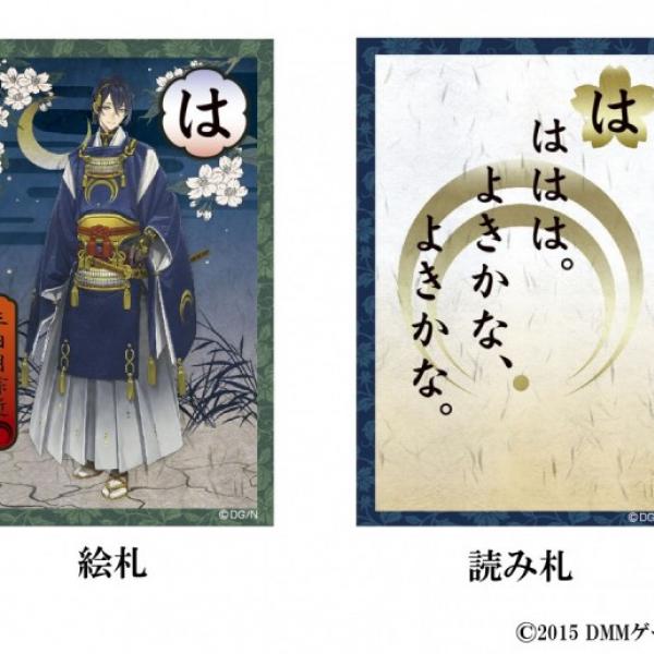 この冬は審神者のみんなで“和の遊び” 『刀剣乱舞-ONLINE-せりふかるた