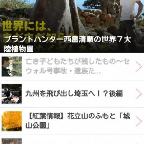 RKB毎日放送、視聴者からの写真や動画を募集するAndroidアプリ「RKBアプリ」を配信中