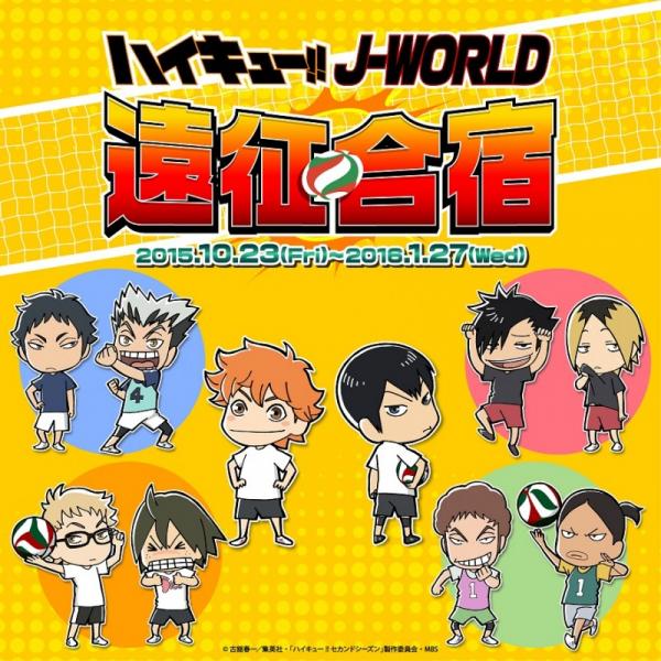 ハイキュー、岩泉、J-World、ジェーワールド ハイキュー 岩泉一 休み時間in j-world 缶バッジ ピンズ