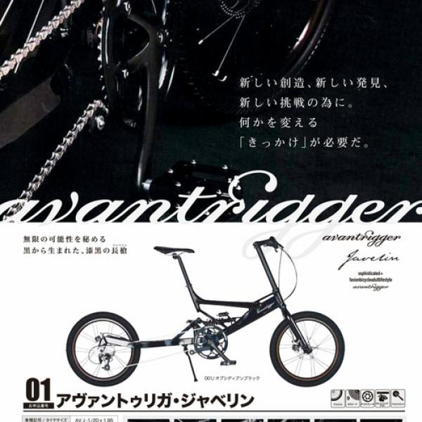 アサヒサイクルの自転車が中二過ぎる 「漆黒の長柄斧」「黒から生まれた、漆黒の長槍」 ｜ ガジェット通信 GetNews