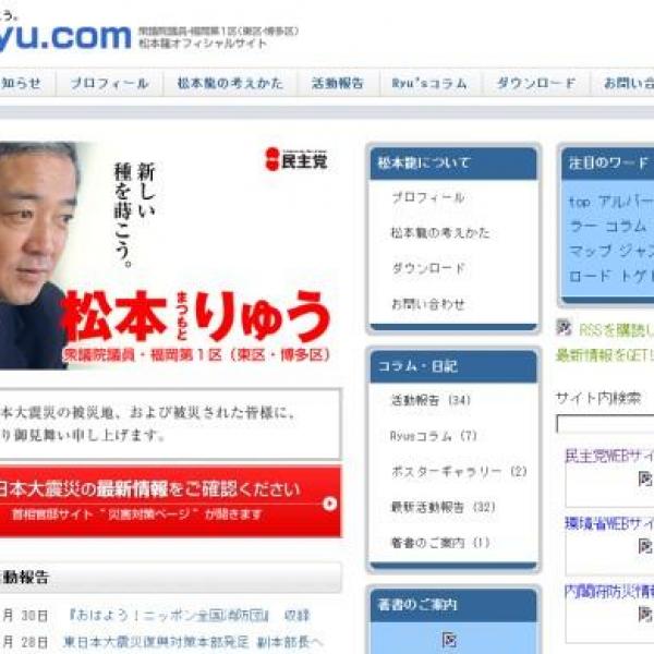 松本復興相が宮城県知事を叱責しマスコミには「書いたらもう、その社は終わりだから」発言まとめ