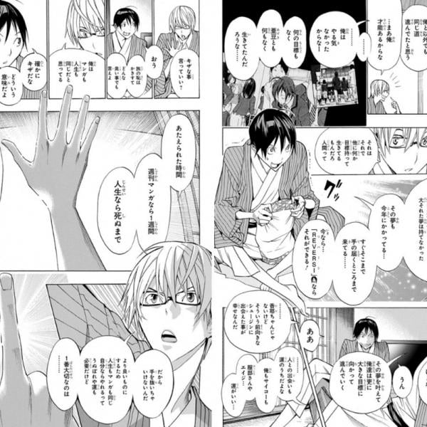 マンガ『バクマン。』に学ぶ、成功するために必要な要素を示す言葉――大事なことは全部マンガが教えてくれた