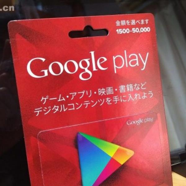 チャージ金額を指定できるGoogle Playバリアブルカード