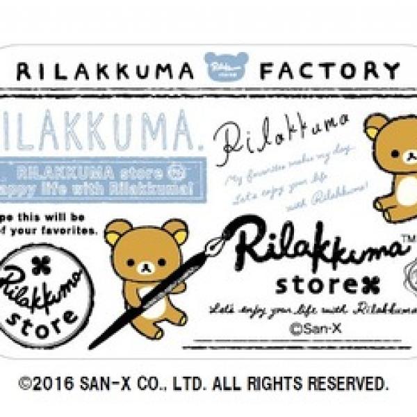 リラックマ　天王寺店　記念　リラックマファクトリー　ぬいぐるみ　2016 リラックマ 天王寺店 記念 リラックマファクトリー ぬいぐるみ 2016