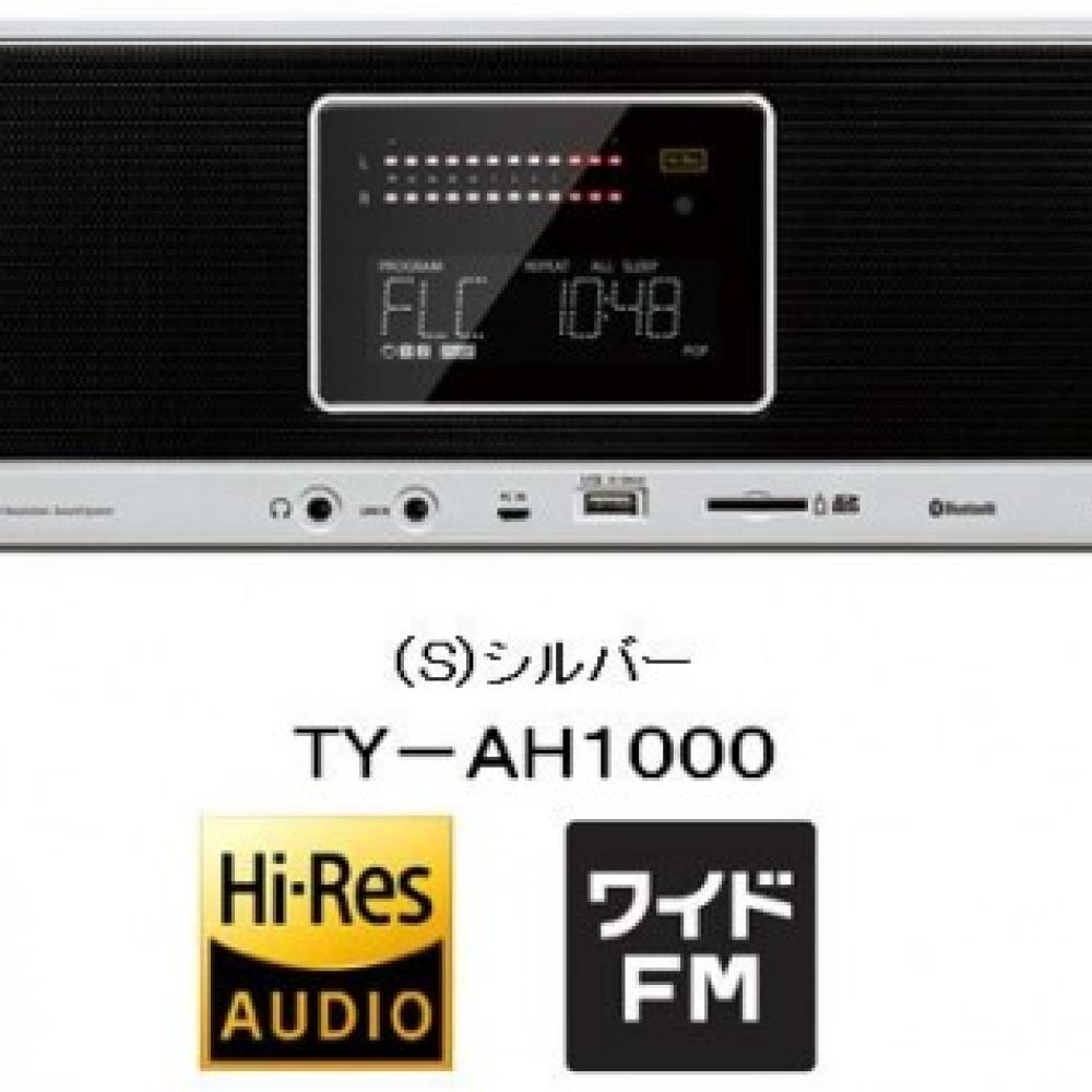 東芝、ハイレゾ再生やワイド FM に対応したCDラジオ「TY-AH1000」を