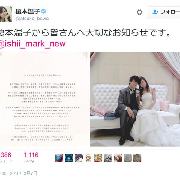 「皆さんへ大切なお知らせです」声優の榎本温子さんと石井マークさんが結婚を発表