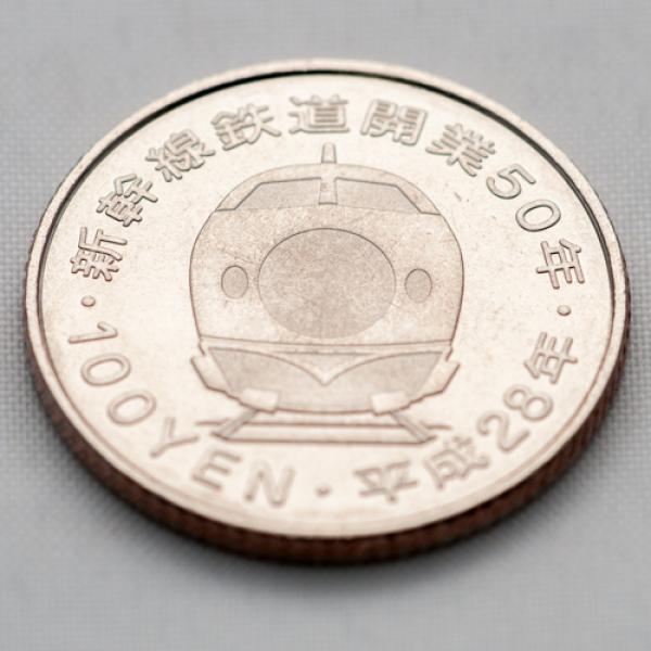 何とか両替できました 新幹線鉄道開業50周年記念百円貨幣
