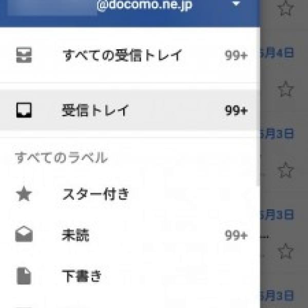 Android Tips : Gmailにドコモメールのアカウントを登録する手順