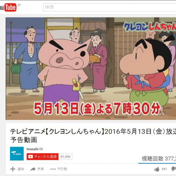 『クレヨンしんちゃん』の”ぶりぶりざえもん” が16年ぶりに復活！　声優は故・塩沢兼人さんから神谷浩史さんに