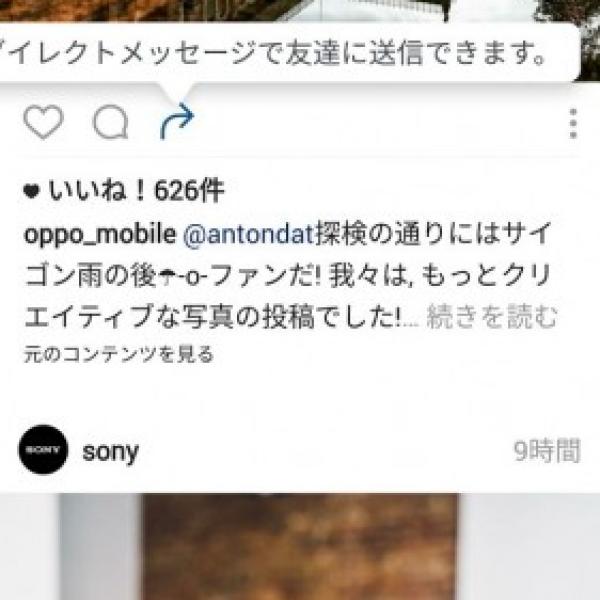 Instagram、Androidアプリに投稿の翻訳機能を追加