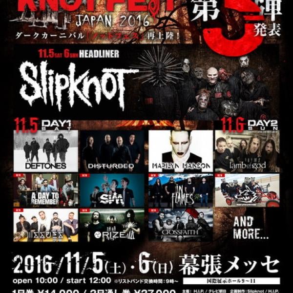 スリップノット主催/マリリン・マンソン出演【KNOTFEST JAPAN 2016