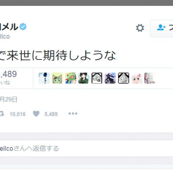 『テイルズオブマタニティ』　藤島康介先生と御伽ねこむさんが結婚　岸田メル先生や平野耕太先生に求婚ツイートをする人も
