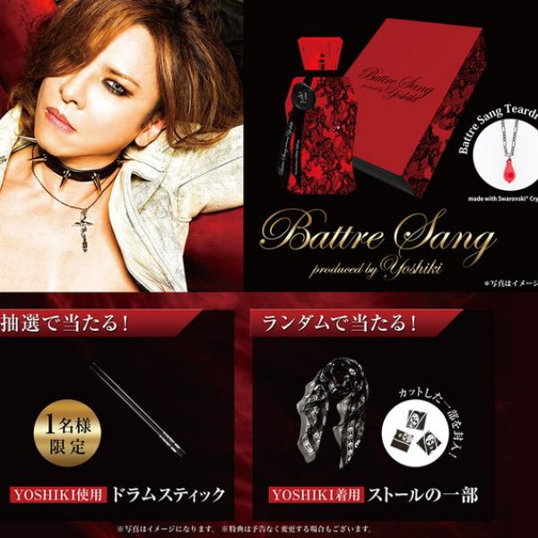 ミュージシャン Battre Sang produced by Yoshiki YOSHIKI（X JAPAN）23年ぶり香水『Battre Sang』発売 先行予約