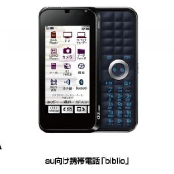 au biblio 黒 携帯電話本体　ジャンク品 業界初デュアルキー搭載、電子書籍が快適に読める au向け携帯電話