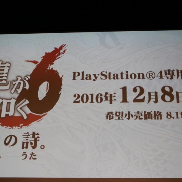 PS4専用ソフト『龍が如く6』にビートたけし・小栗旬らが出演　桐生一馬伝説の最終章が描かれる