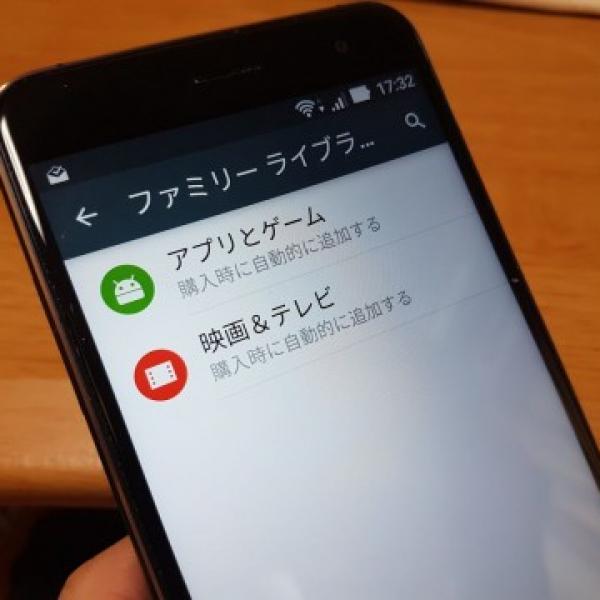 Android Tips : Google Playファミリーライブラリのセットアップ・基本的な使い方