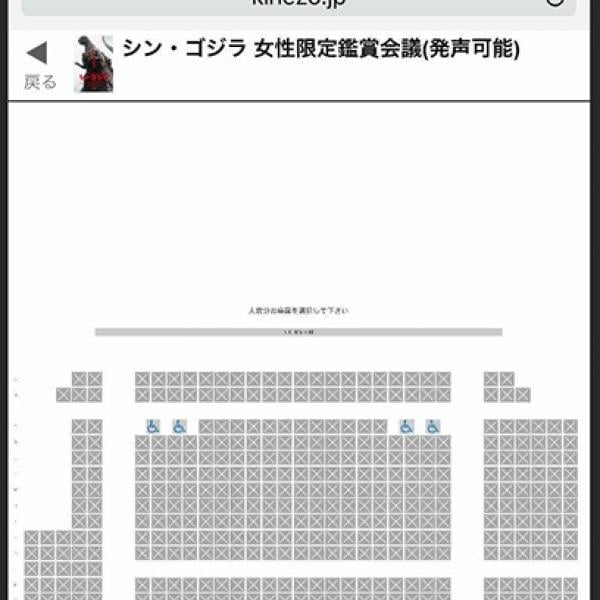 『シン・ゴジラ』女性限定鑑賞会議　庵野監督の希望通り3分もたたずに満席になる