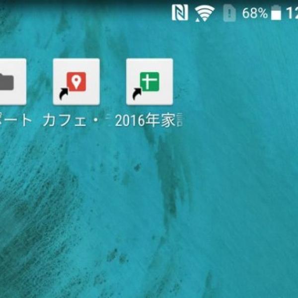 GoogleドライブのAndroidアプリにフォルダ・ファイルのショートカットをホーム画面に作成できる機能が追加